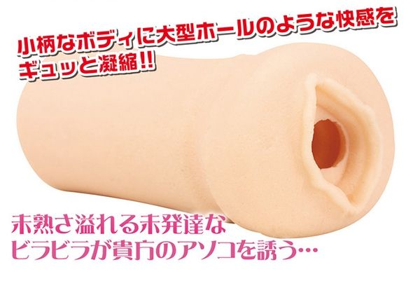 Enjoy Toys' long-selling popular product Enjoy Toys - Sugoman Masturbator photo-2