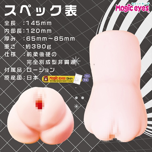 Magic Eyes - Amane Kitty Masturbator photo