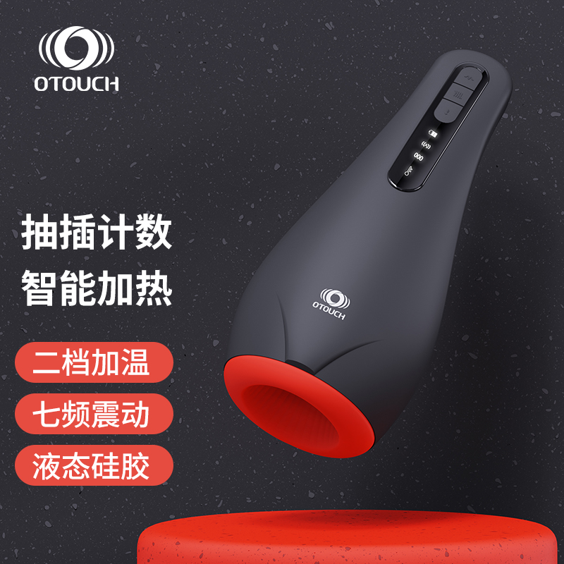 愛吞1採用高級矽膠材料,具有先進電子技術,是一款優質男性自慰器。獨特抽插計數功能可以讓您知道自己的忍耐力,輔助提高性能力... OTOUCH - Airturn1 自慰器 - 黑色 照片-7