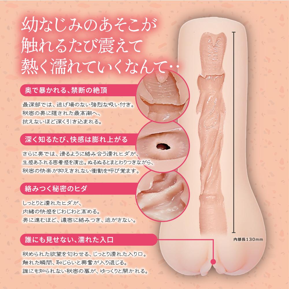 包裝上的所有角色都是為成年人(18 歲以上)由虛構的藝術動漫設計創作而成,並符合法定准許的年齡規定。 Magic Eyes - #003 Secret Masturbator 照片-2