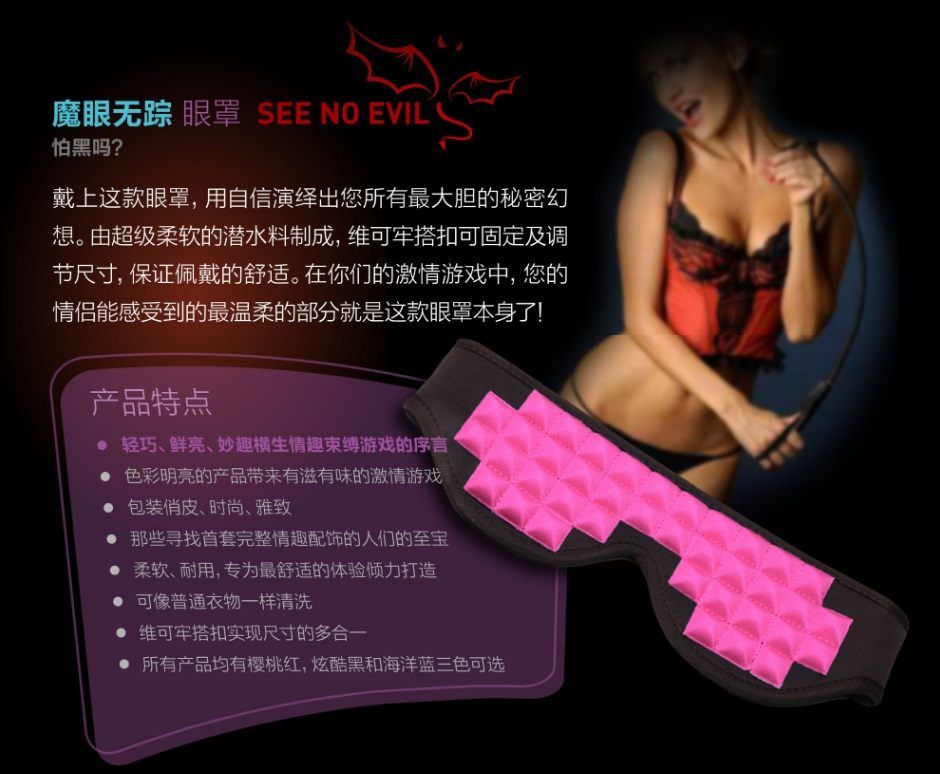 Slip on this blindfold and play out your most secret fantasi... PicoBong - See No Evil Blindfold - Blue photo-6