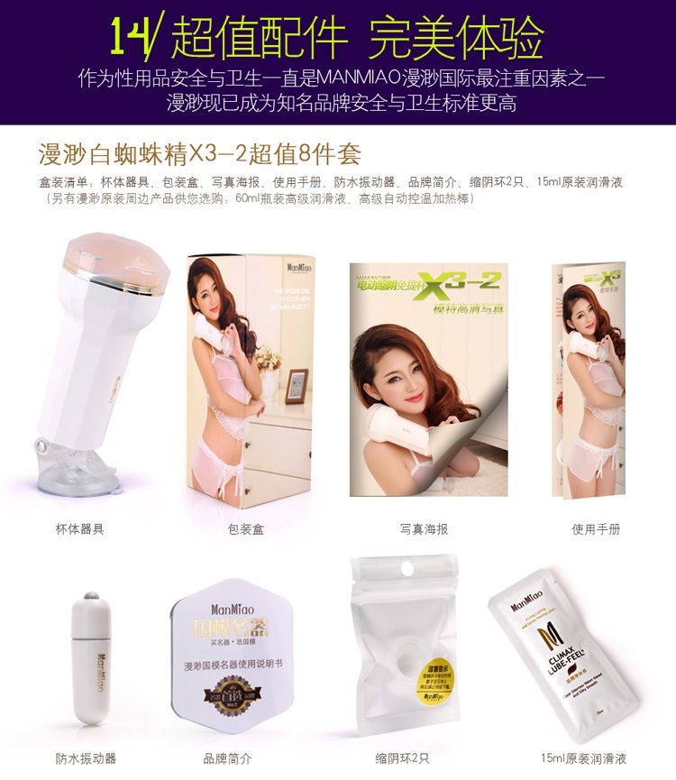 二代进行了多项改进与更新,外观与使用全线升级!
闪耀钻石切割的菱面外观,早已被运用到日常生活及女性用品中,首创杯... Magic Love - Man Miao - 非振动蜘蛛免提自慰杯 照片-7