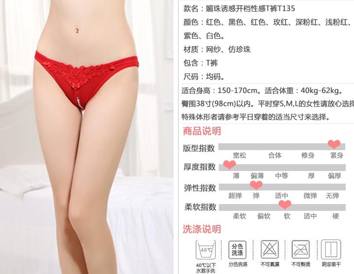 SB - 開襠內褲連珍珠 T135 - 白色 照片-10