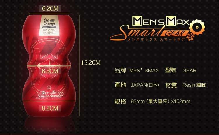 Men's Max - Smart Gear Cup Masturbator - Red photo-7