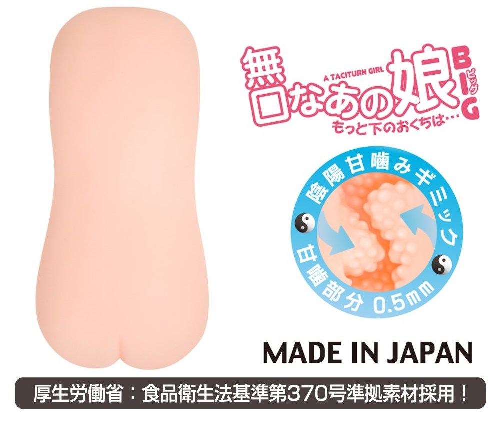 免責聲明:產品上所有的模特兒均已年滿 21 歲。 ToysHeart - 羞澀少女飛機杯 照片-3