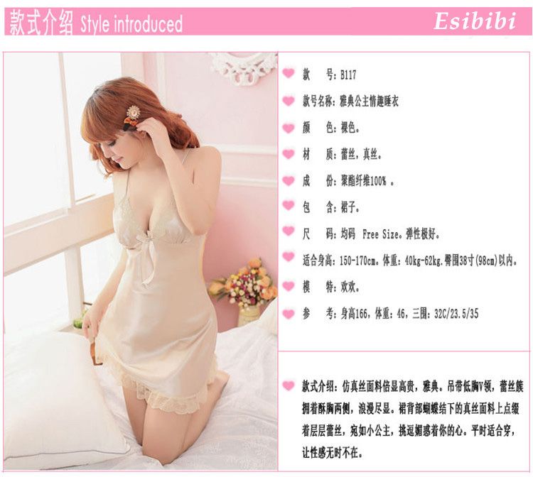 SB - Babydoll B117 - 杏色 SB - Babydoll B117 - 杏色 照片-6