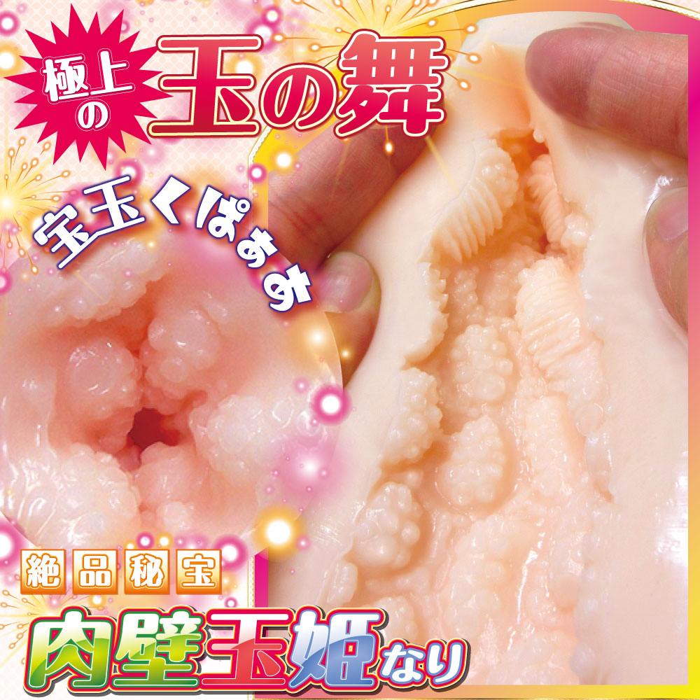 Nikuhaki Tamahime Vagina Balls Princess masturbator boasts a... Ride - Nikuhaki Tamahime Masturbator photo-5