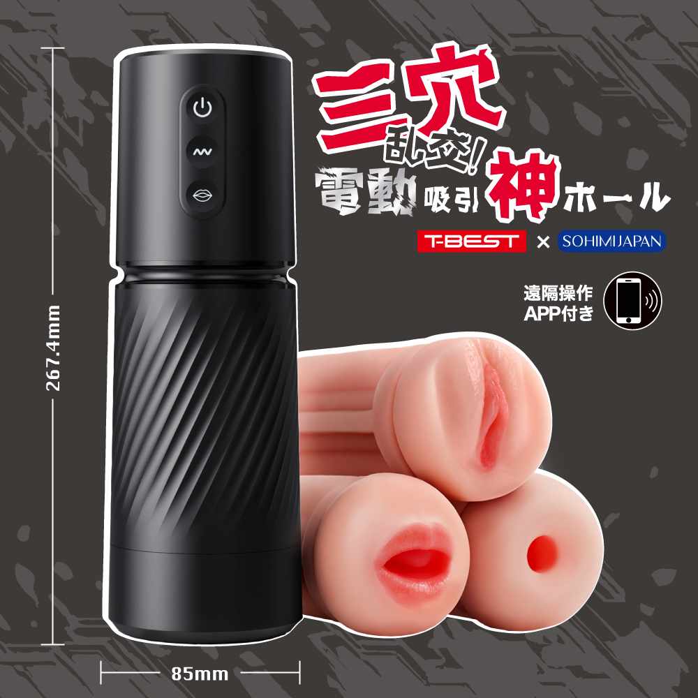 T-Best - 3 Hole Orgy APP Vibro Masturbator photo-7