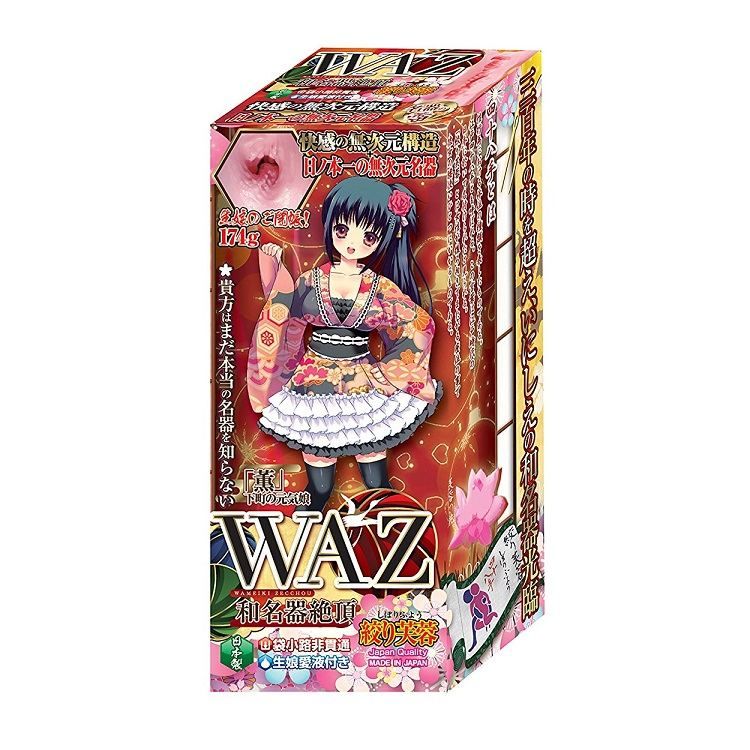 Ride Japan - WAZ Iris Furong Masturbator photo-8