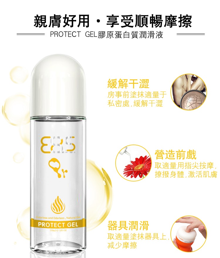 Genmu - Protect Collagen Lube - 150ml photo-6