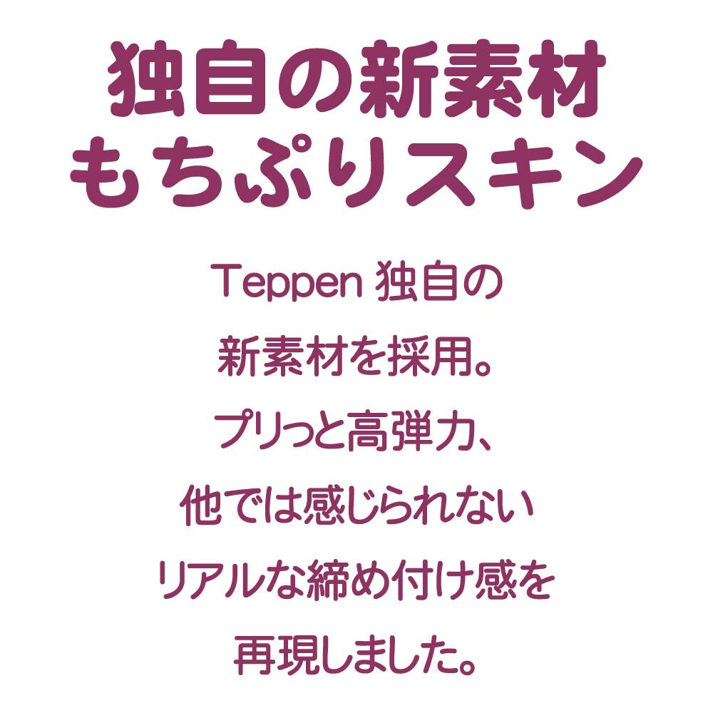 A large size double hole from Teppen! Immediately after inse... Enjoy Toys - Eloce 2-Way Masturbator - Skin photo-5