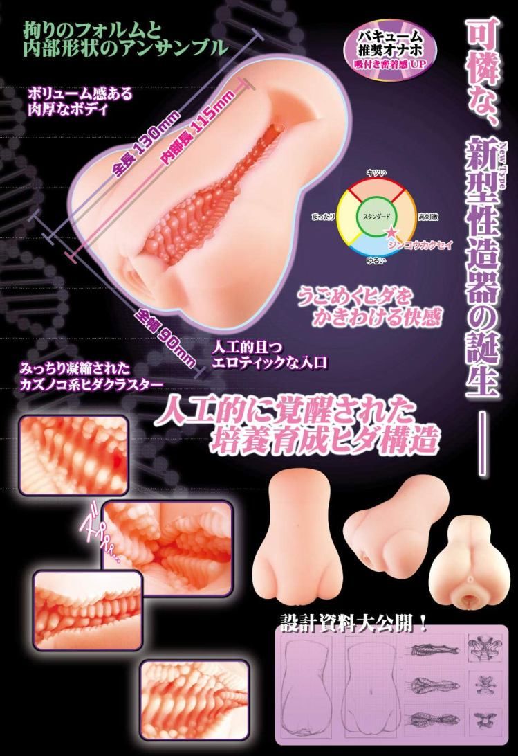 The year 2040, using outlawed genetically modified tech (Mon... ToysHeart - Jinkoukakusei Masturbator photo-8