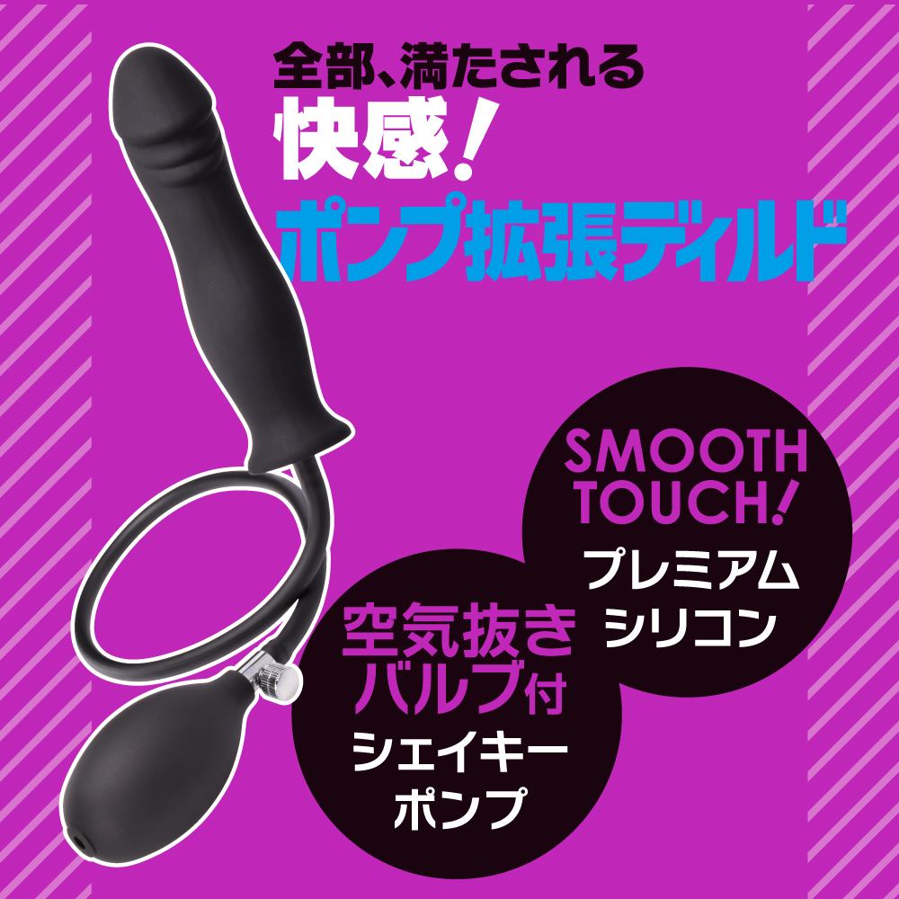 Swelling pleasure dildo that fills the inside with a pleasan... T-Best - Pump Expansion Dildo - Black photo-4
