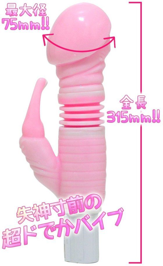 It is thicker than a woman 's arm. Unbelievable size! To... A-One - GIGANTIC Vibrator photo-4