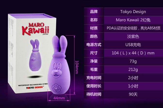 The Maro Kawaii 2 is the clever new-kid-on-the-block. This b... Tokyo Design - Maro Kawaii 2 Rabbit - Lavender photo-10