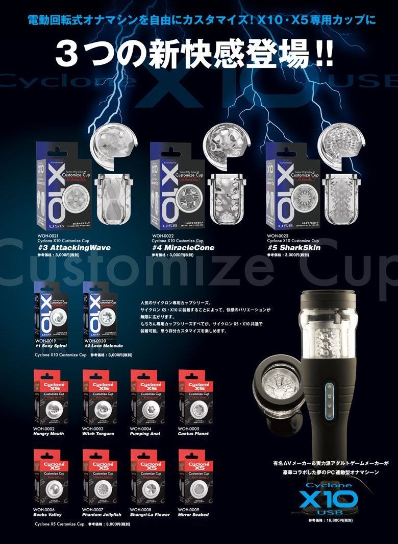 Waffle - Cyclone X10 专用配件 - 4 奇迹粒粒 照片-9