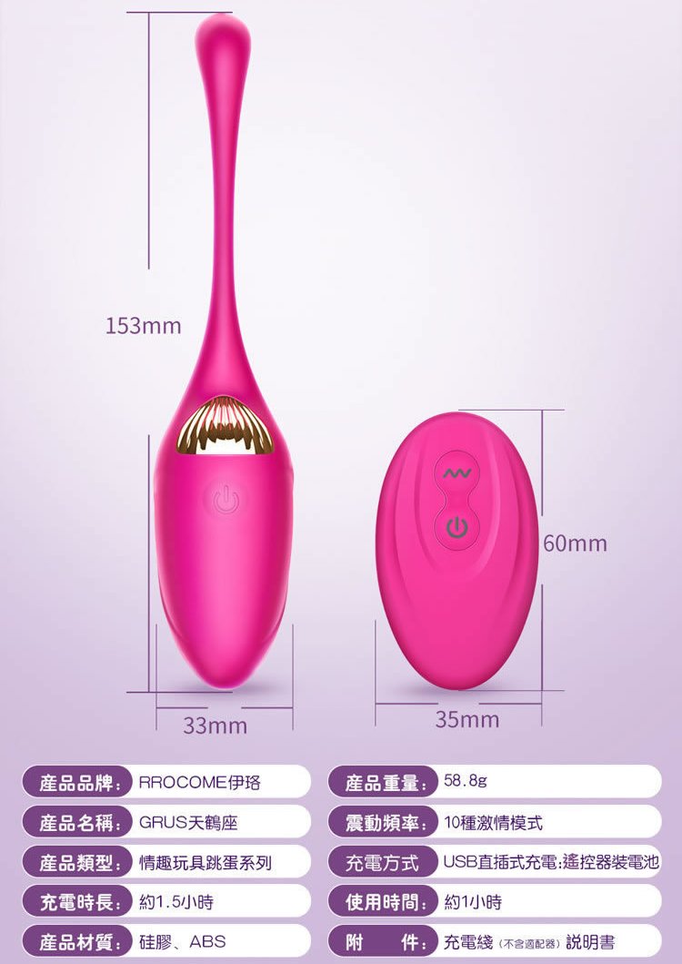 Body-safe silicone and ABS material, phthalate free
Recharge... Erocome - Grus Egg - Deep Rose photo-8