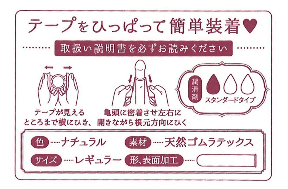 A condom made by Okamoto that can be worn without getting yo... Okamoto - Easy Pick Up Condoms 5's Pack photo-4