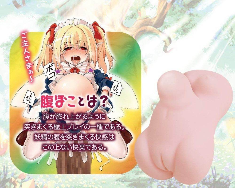 A fun-filled vagina onahole that you can enjoy playing A-One - Abdomen Boko Fairy Maid photo-6