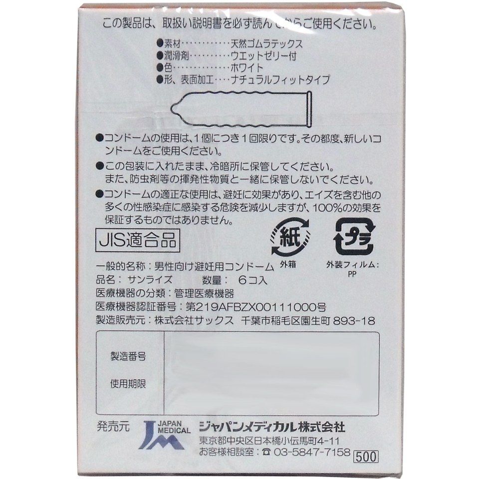 Product from Condomania and Japan Medical!
The package inclu... Japan Medical - Condomania Mini-Store 6's photo-5