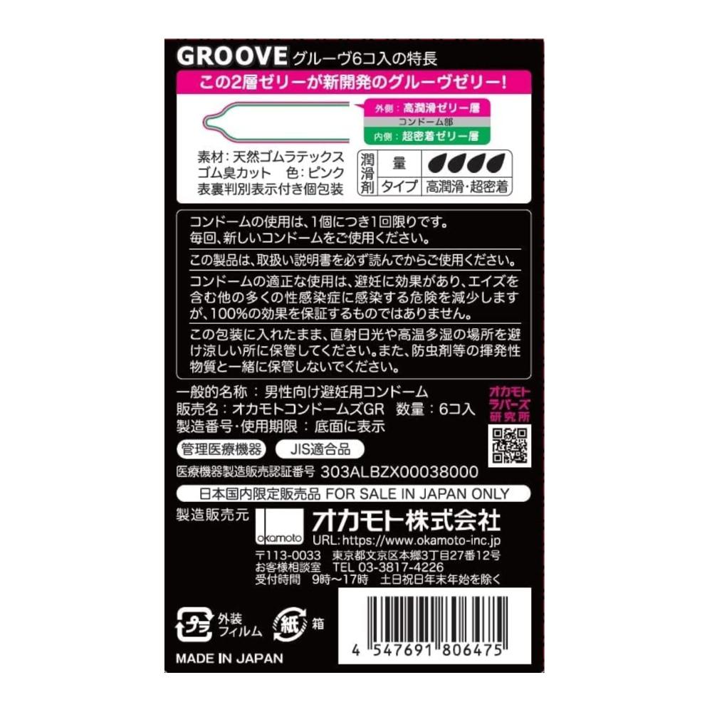 New release GROOVE!
Apply jelly to both the outside and insi... Okamoto - Groove 6's pack photo-6