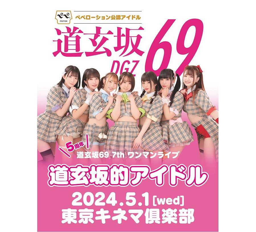 A collaboration between the much talked about DZG69 and the ... Pepee - Nure Awabi DGZ69 Lube - 200ml photo-5