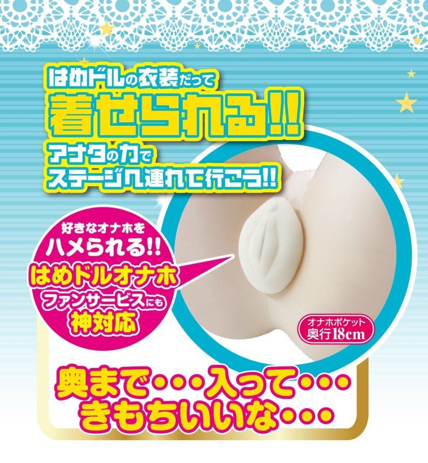 A-One - Chikaku Hiyoko 充氣娃娃 照片-9