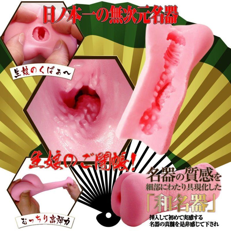 Ride Japan - WAZ Iris Furong Masturbator photo-4