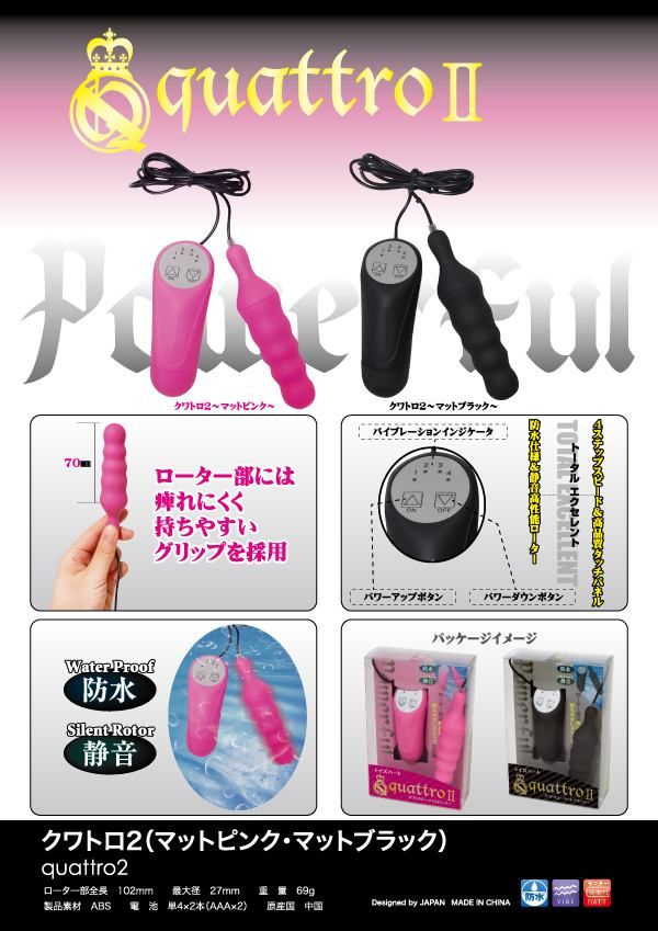 In the rotor section
Adopted a grip that is easy to hold wit... Toysheart - Quattor II Bullet - Pink photo-5
