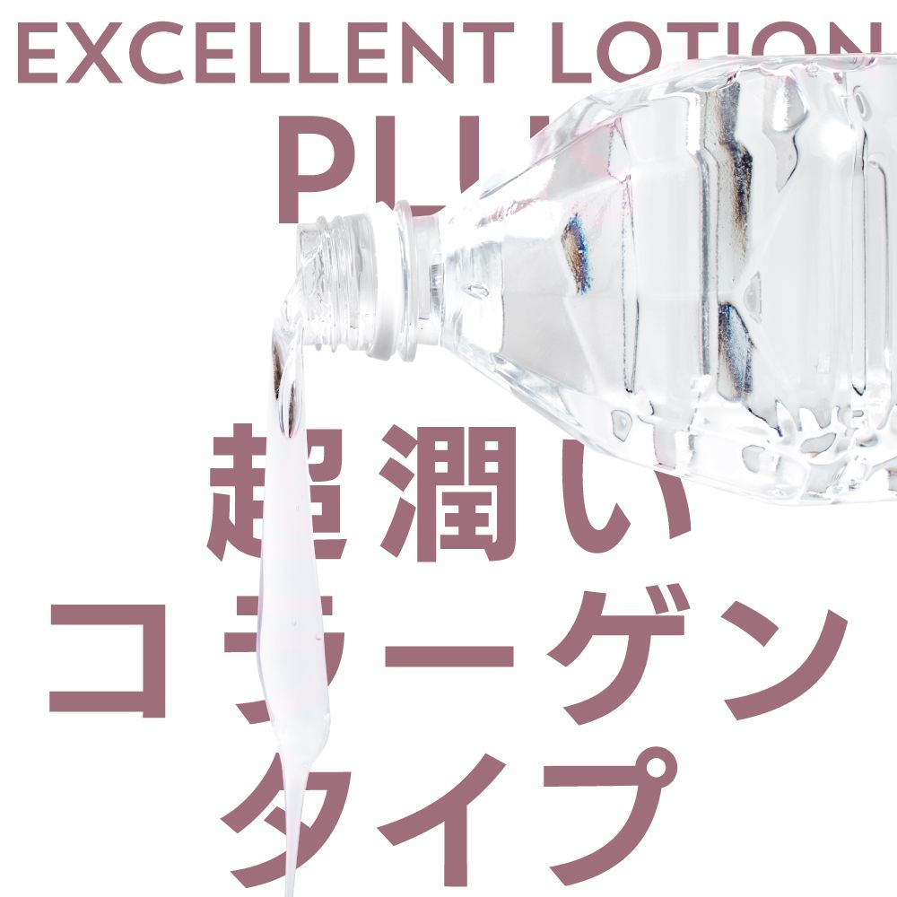 Introducing a 2 liter super-profitable type for Excellent Lo... EXE - Excellent Lotion Plus Collagen - 2000ml photo-2