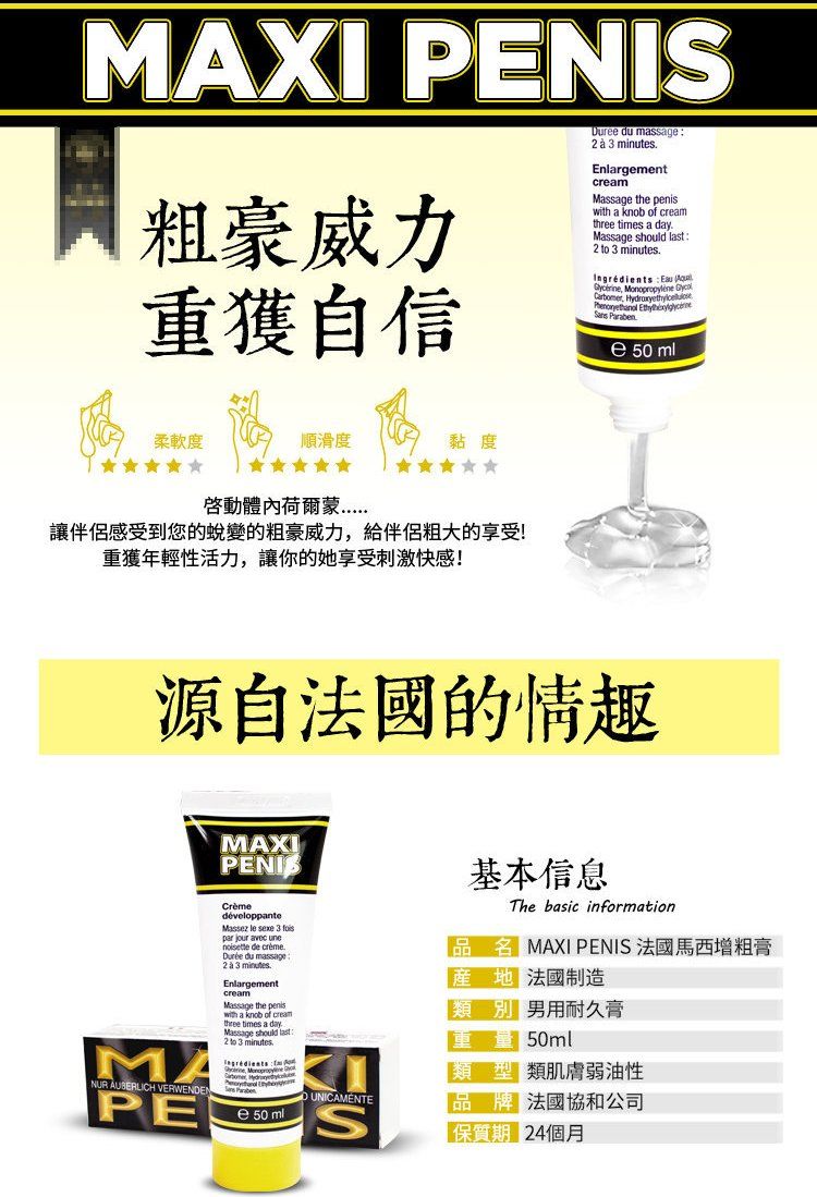 A lot of men and women maintain that what's important fo... Concorde - Maxi Penis Cream 50ml photo-6