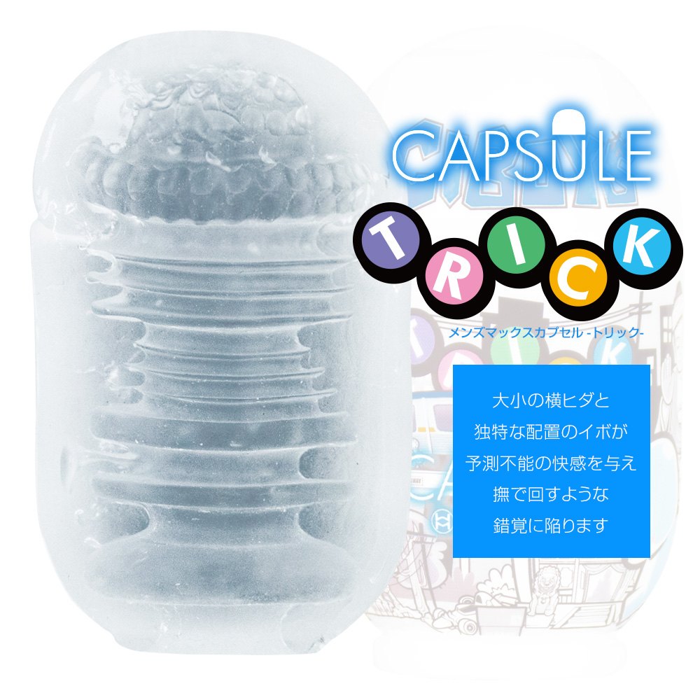 Introducing a new series of Men'sMax capsules, which hav... Men's Max - Capsule Trick Masturbator photo-2