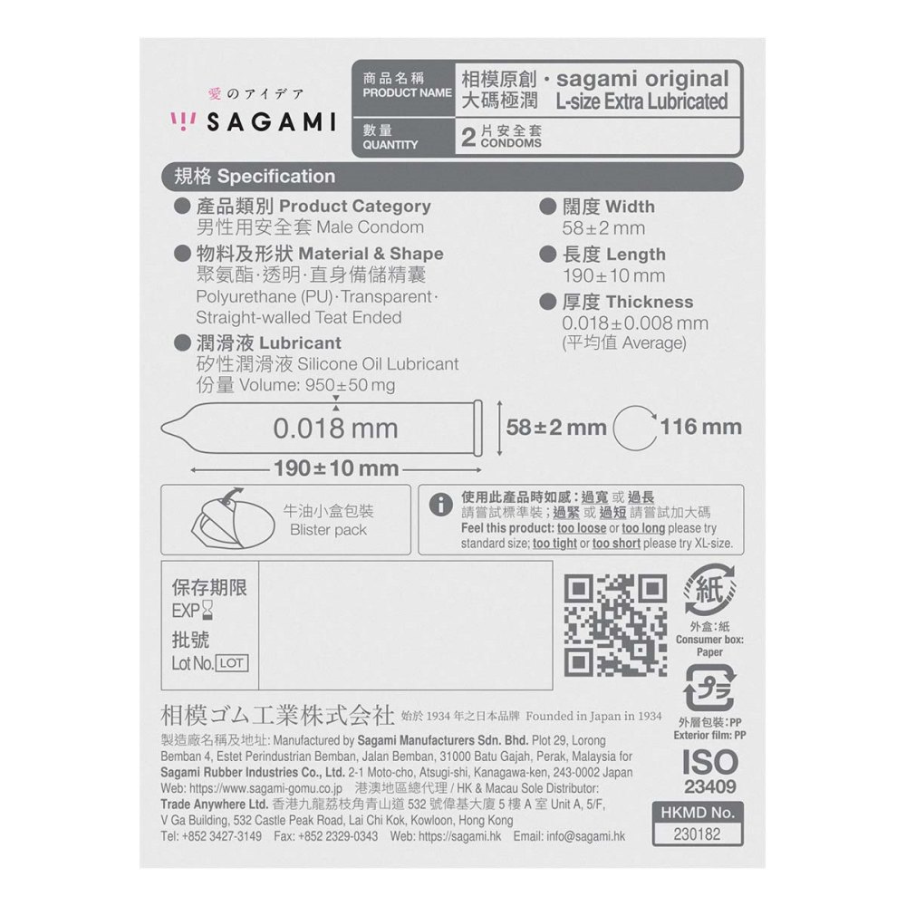 Sagami - Original 0.01 L-size Extra Lubricated 2's Pack 照片-4