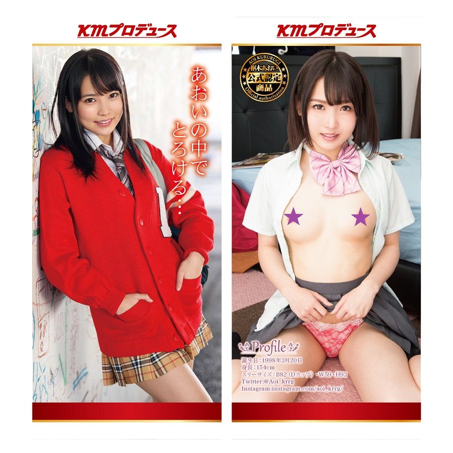 Introducing a lineup of popular actresses from the million-s... KMP - Premium Hole DX Aoi Kururugi Masturbator photo-7