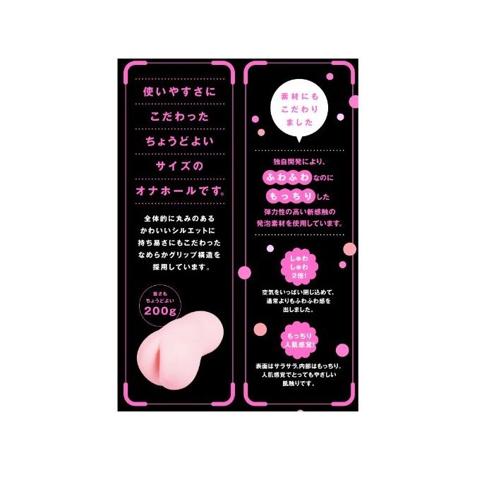 Product size: vertical 130 x horizontal 55 x depth 65 mm
Con... EXE - Yuwa Yuwa Mocchi Masturbator photo-5