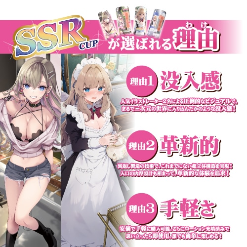 Toysheart - Nuki SSR Cup Instant Masturbator photo