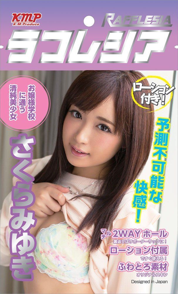 Soft Rafflesia new original material "Fuwatoro" wr... KMP - Rafflesia Miyuki Sakura Masturbator photo