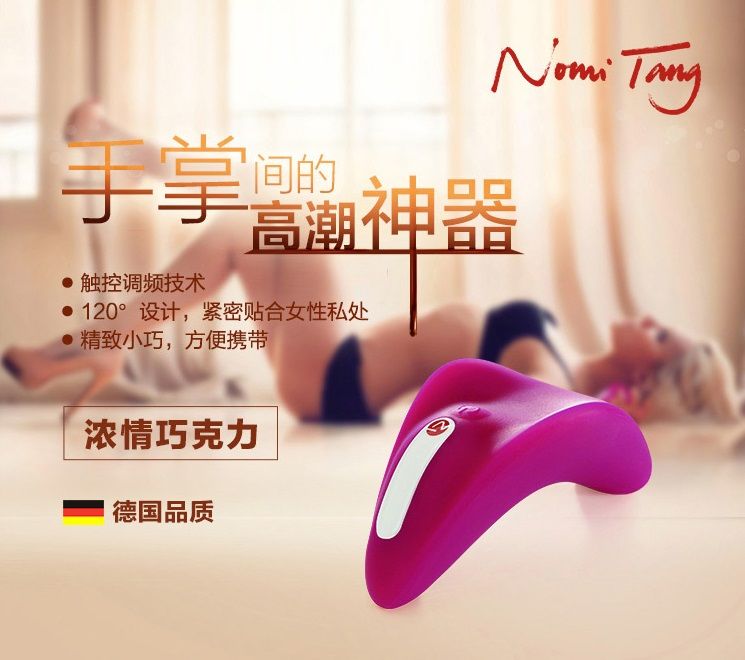 德国最新设计流线型按摩棒,看似一片巧克力,但绝对比巧克力更具诱惑力!首创触控式控制,多段变速变频功能,震动力强,安静、防... Nomi Tang - Better Than Chocolate 2 - 深蓝色 照片-4