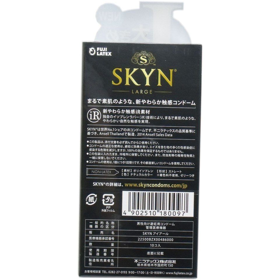 Fuji Latex - SKYN大10個 照片-2