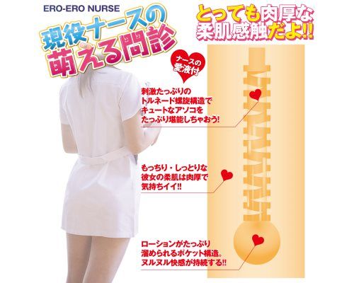 Toys Sakai - Sexy Nurse-on-Duty Masturbator photo