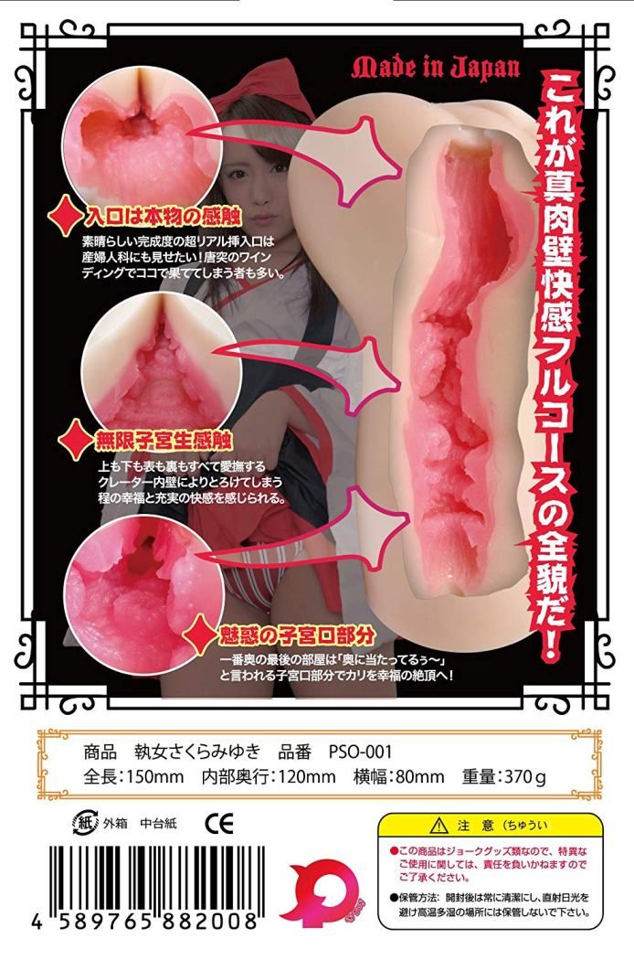 DMM Adult Award 2017 Best Newcomer Actress Award nomination ... A One - Maiden Sakura Miyuki Masturbator photo-5