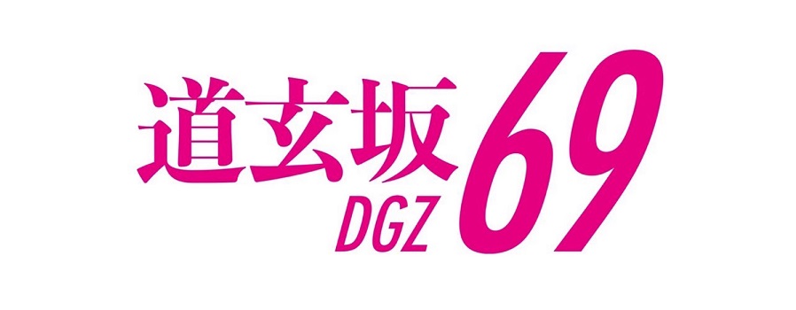 A collaboration between the much talked about DZG69 and the ... Pepee - Nure Awabi DGZ69 Lube - 200ml photo-3