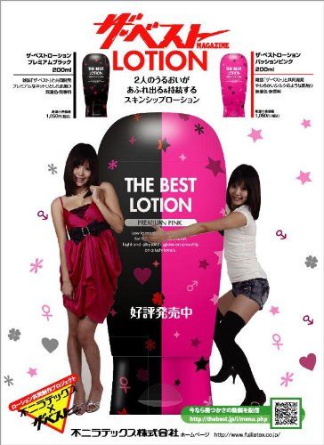 A-One - The Best Lotion Premium Back - 180ml photo