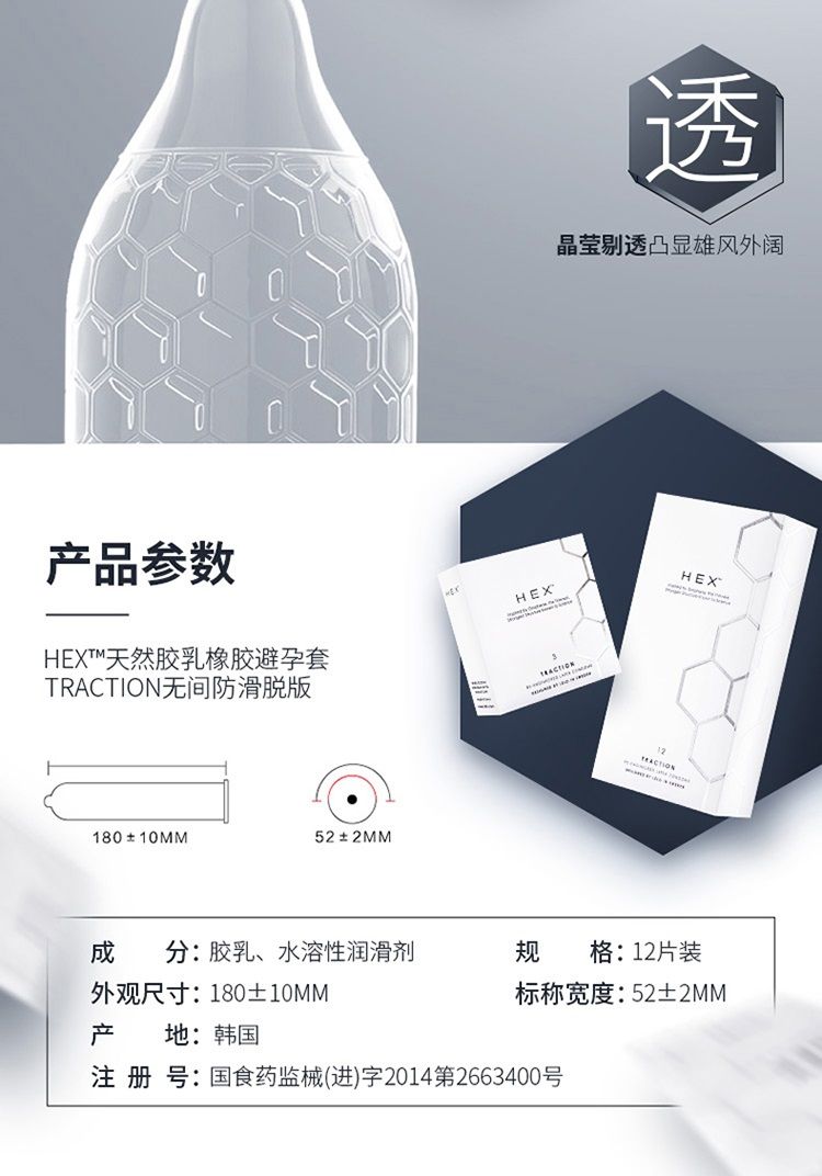 HEX - Traction 12's Pack photo-5