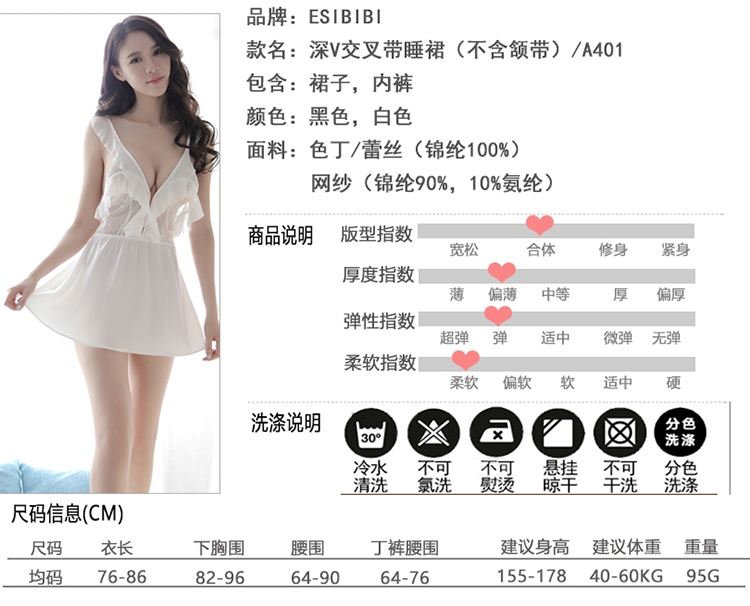 Deep V cross strap nightdress (without straps)
Mat... SB - Nightdress A401 - White photo-6