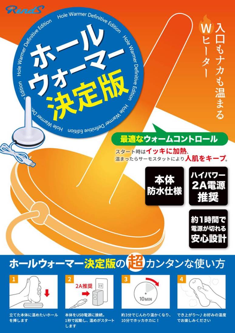 Rends - Hole Warmer Ultimate Edition photo-4
