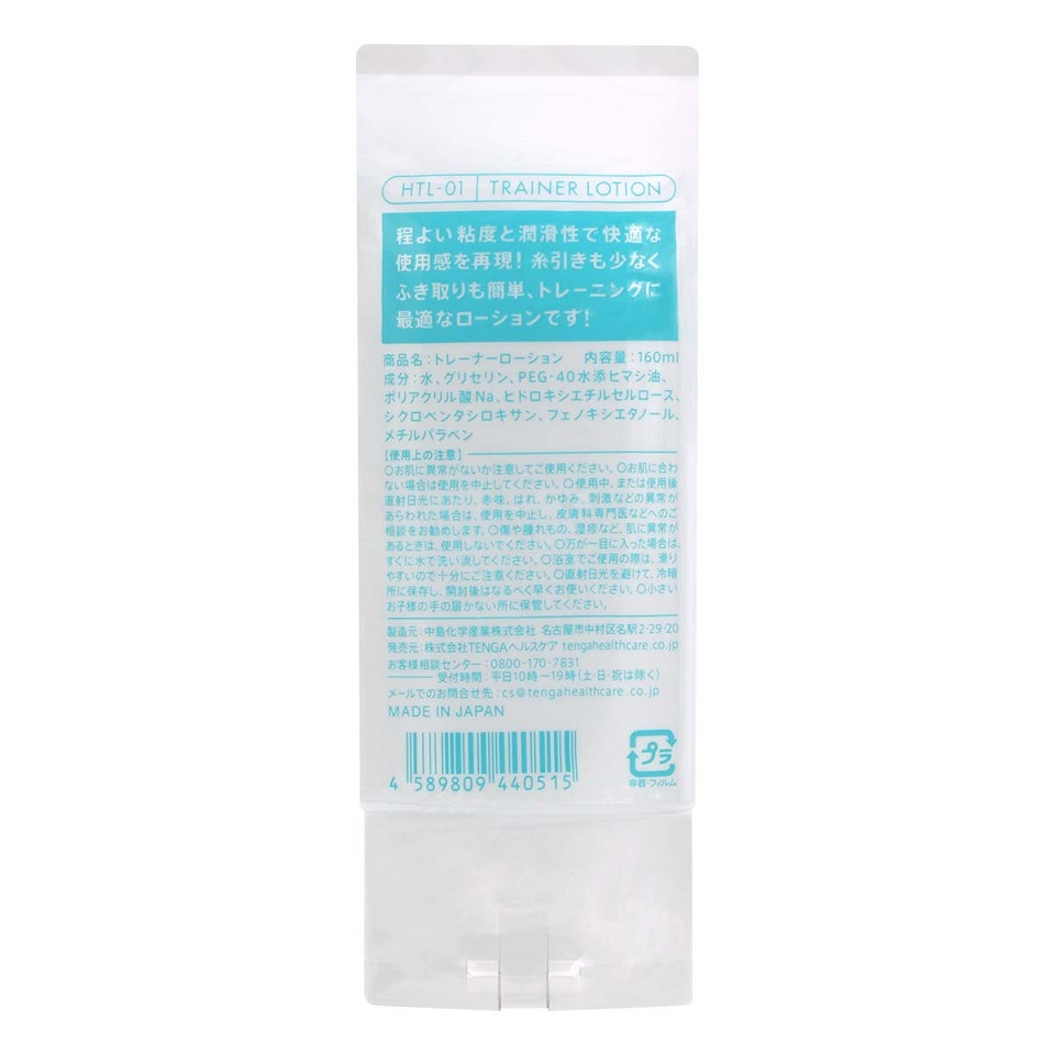 Introducing specialized Tenga - Trainer Lotion developed wit... Tenga - Trainer Lotion - 160ml photo-3