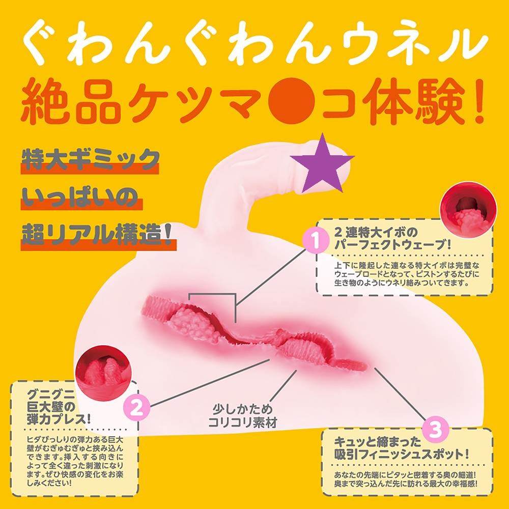 The Haitokukan DX Anal Masturbator with Penis lets you explo... EXE - Hitokukan DX Masturbator photo-2