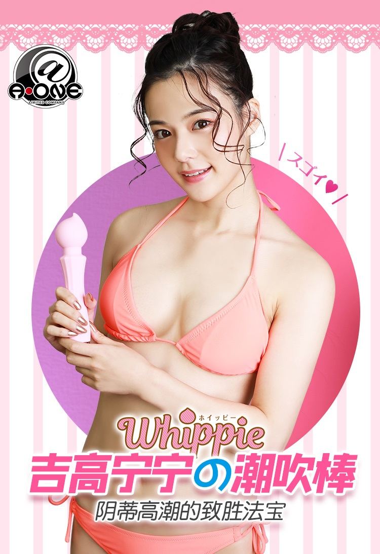 The whippie magical wand, has been personally tested and cer... A-One - Whippie Wand - Pink photo-2