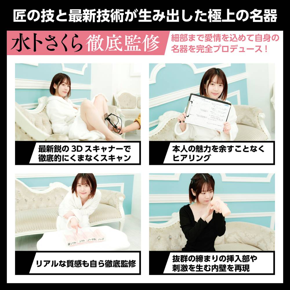 SSI - Mizuto Sakura Japanese Real Hole Masturbator 照片-6